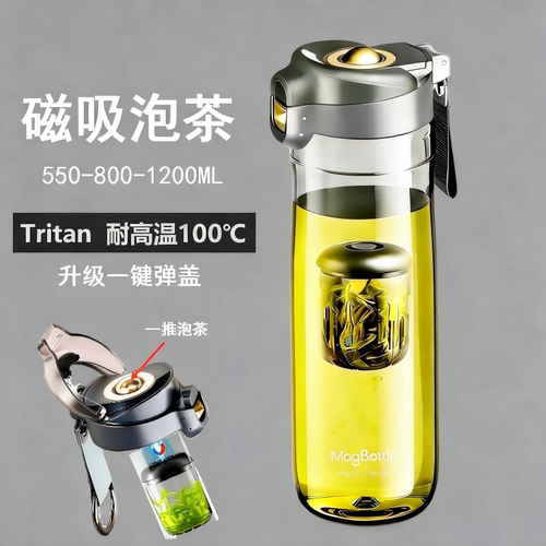 NOBVAN磁吸茶水分离便携磁弹杯子