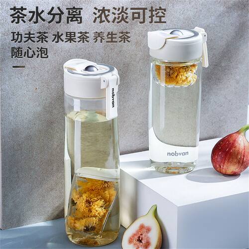 磁吸茶水分离杯nobvan磁弹泡茶杯