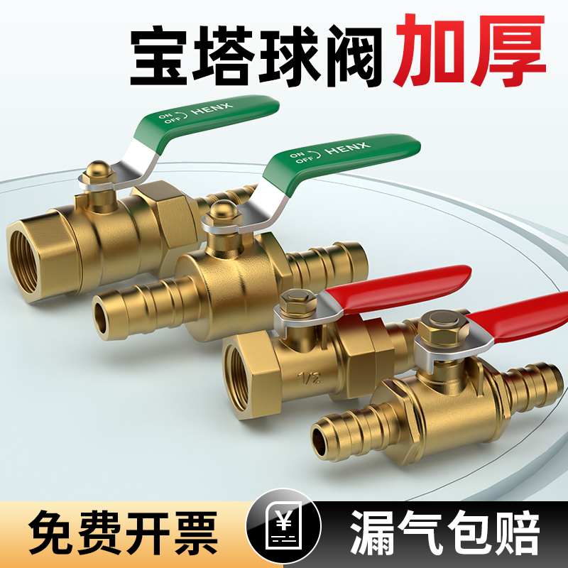 铜球阀开关2分气阀油阀水阀软管直通内外丝宝塔配件大6/8/10mm
