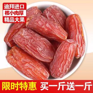黄金椰枣迪拜阿联酋特级新疆特产沙特伊拉克伊朗进口黑耶枣干蜜枣