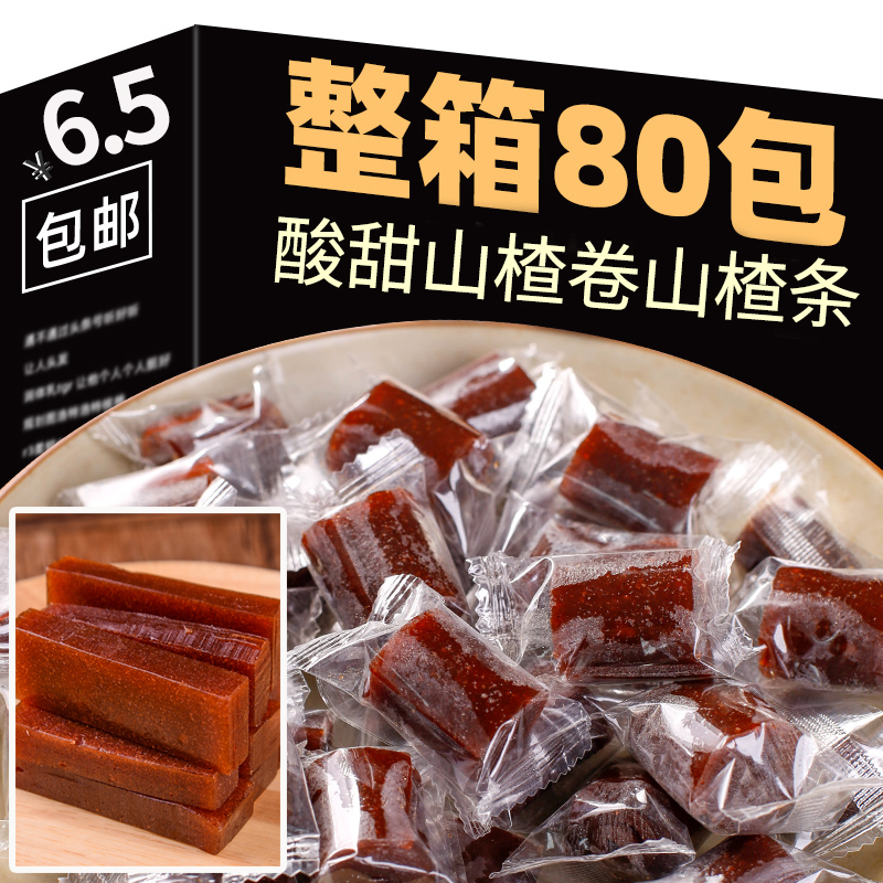 新疆果丹皮老式无添加边角料无糖孕妇山楂北京特产山楂卷零食