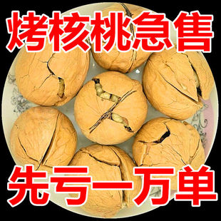 新疆薄皮烤核桃五香熟核桃椒盐核桃奶油味新核桃年货特产零食干果