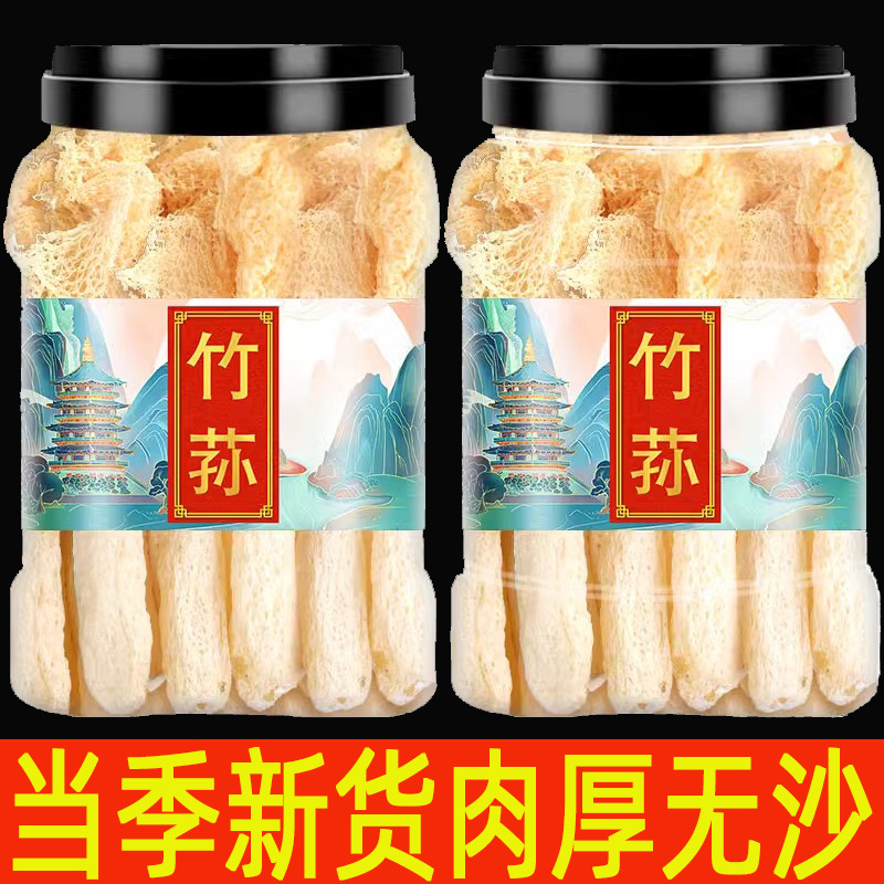竹荪干货贵州长裙竹笙官方旗舰店