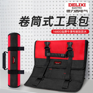 卷包 德力西电气工具包电工工具卷筒插袋收纳包牛津布加厚耐磨款