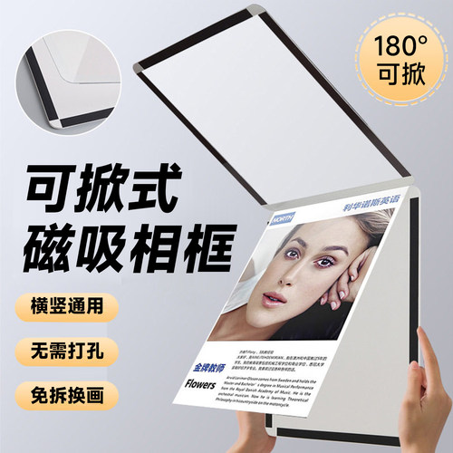 磁性 免打孔 180&deg;可掀