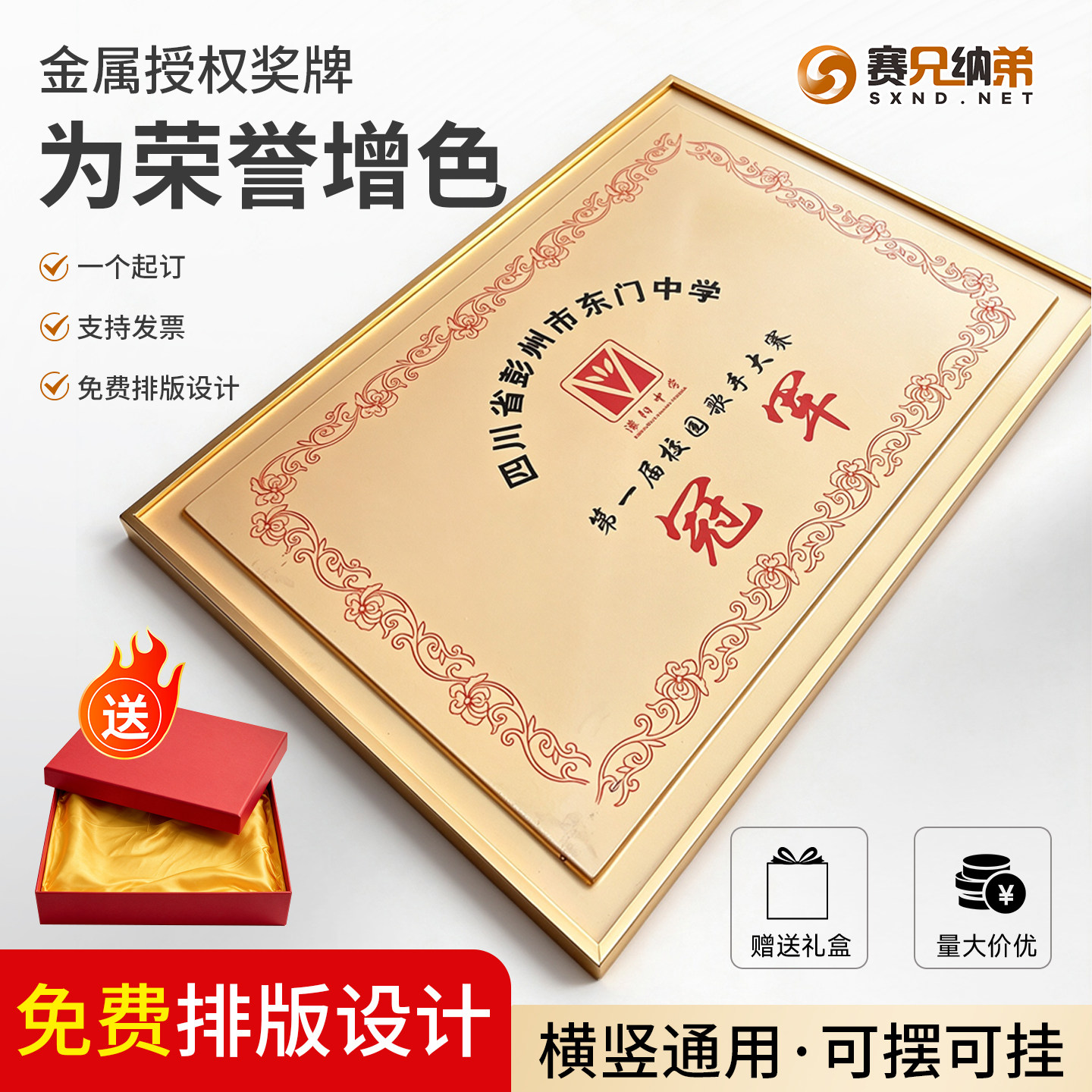 铜牌授权奖牌定制免费排版刻字
