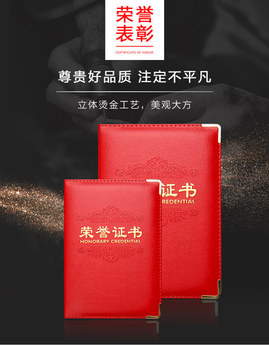 礼盒装荣誉证书烫金量大优惠