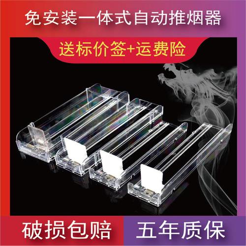 推烟器自动推拉弹出超市便利店烟架子中支展示架小卖部卷烟标价签价格标价盒透明标签盒标签牌量大从优