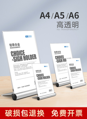 铝合金台卡a4金属桌牌价格展示标牌二维码双面透明立牌弧形台签亚克力展牌报价牌桌签茶水单价格牌快展架台牌