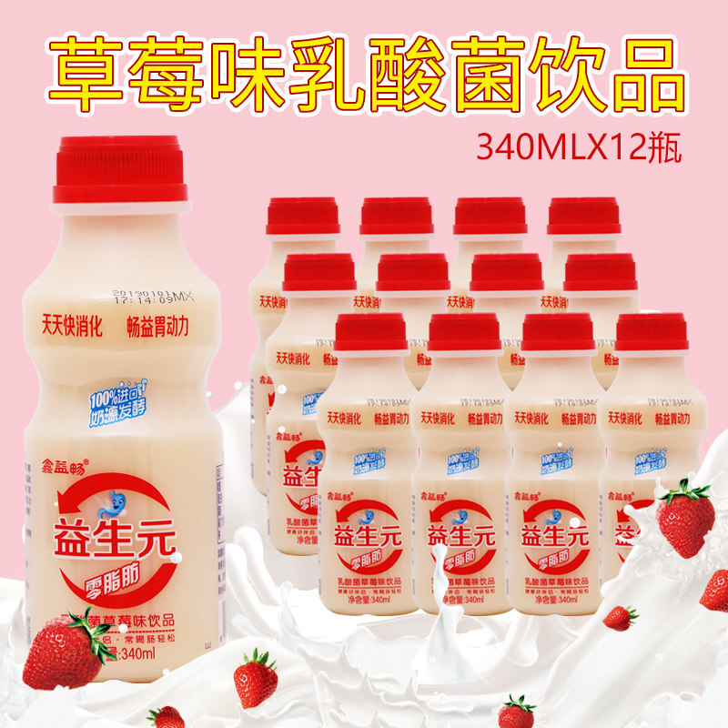 草莓味乳酸菌饮品整箱340ml*12瓶儿童早餐饮料包邮