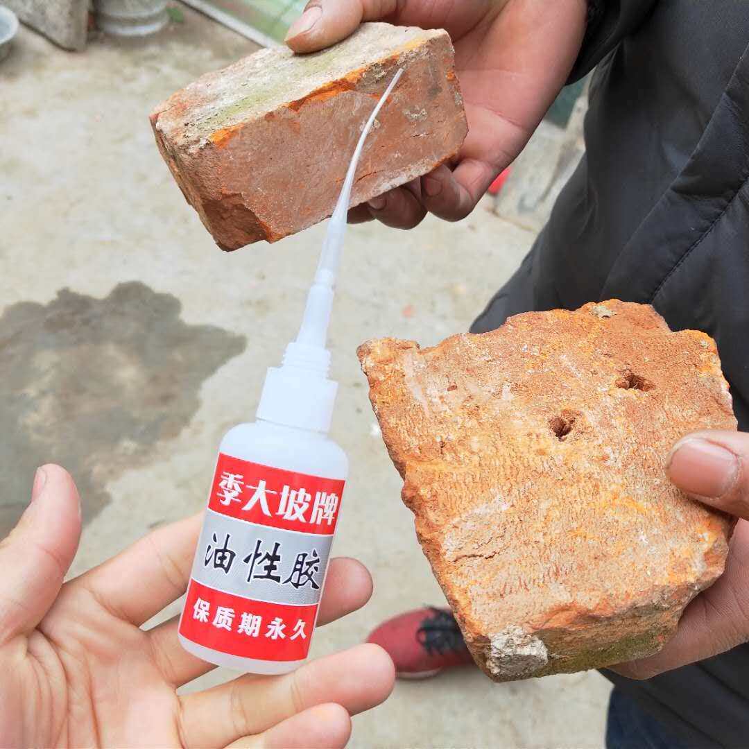 季大坡刘金虎浓缩胶油快手火山抖音同款植物油性胶水金属塑料鞋子