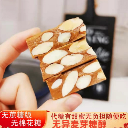 无糖零食海盐太妃糖低碳生酮控糖糖人低糖夏威夷果饱腹无蔗糖食品