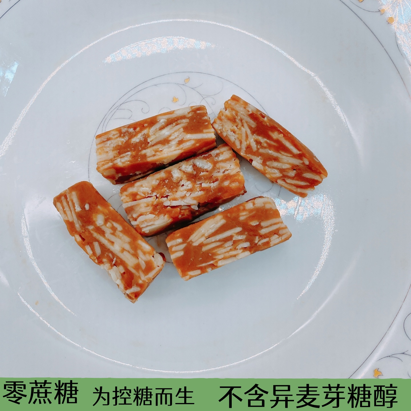 生酮控糖杏仁太妃糖饱腹坚果焦糖手作醇香减卡减糖代餐食品