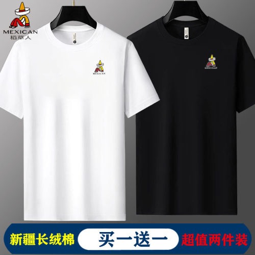 买一送一稻草人男士纯棉短袖T恤男2026新款夏季重磅全棉体恤半袖