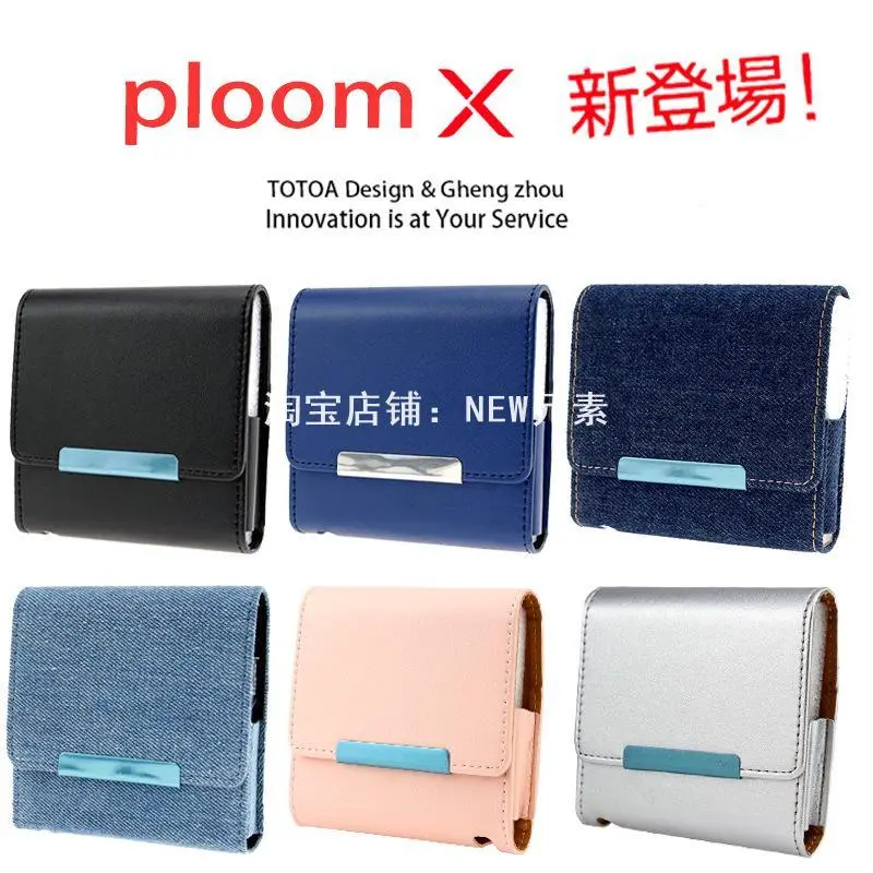 适用PloomXadvanced收纳保护套