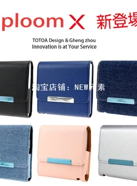 适用Ploom X收纳包磁吸翻盖PloomX advanced便携保护套