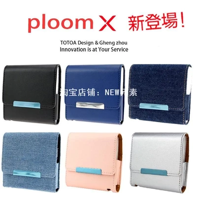 适用PloomXadvanced收纳保护套