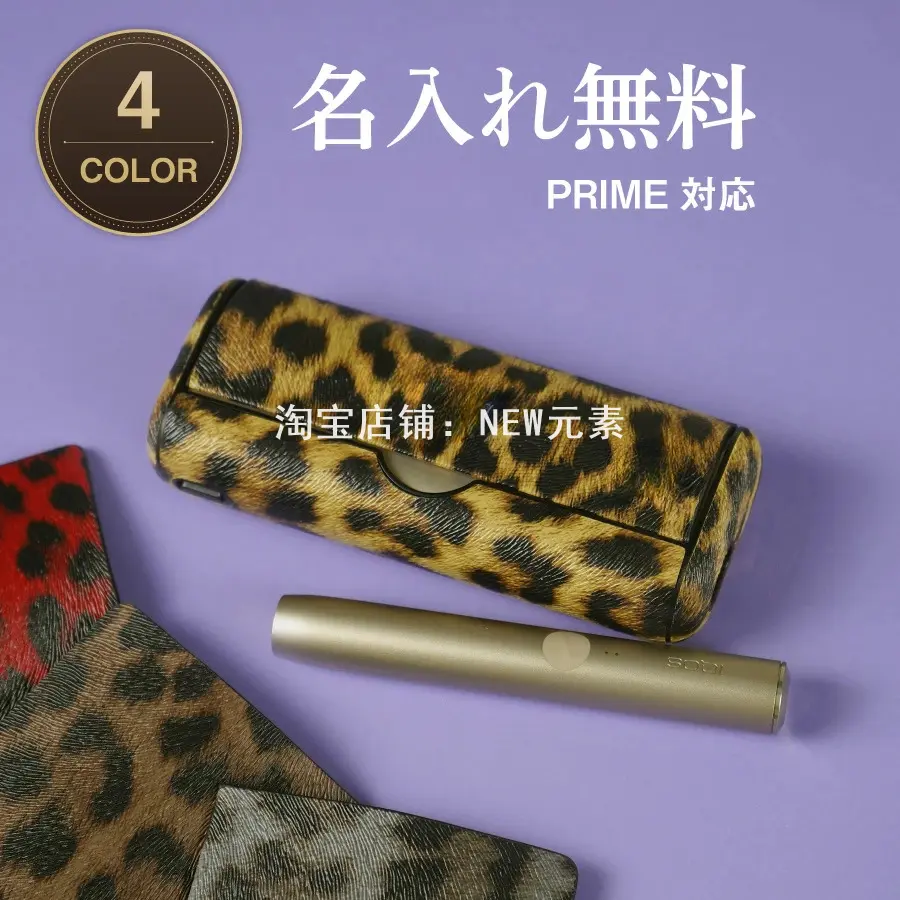 iqo七代保护套翻盖款豹纹皮套壳