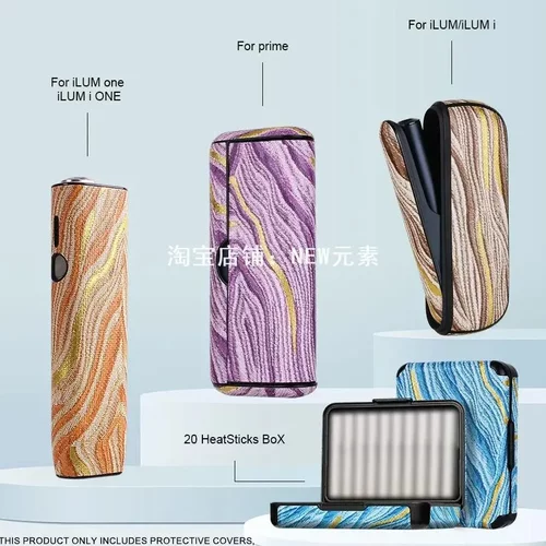 IQOILUMiPRIME七代保护套配件