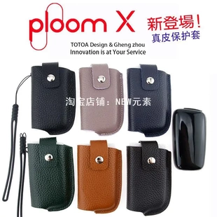 ed防摔壳 advanc 适用于Ploom X皮套advanced真皮保护套PloomX
