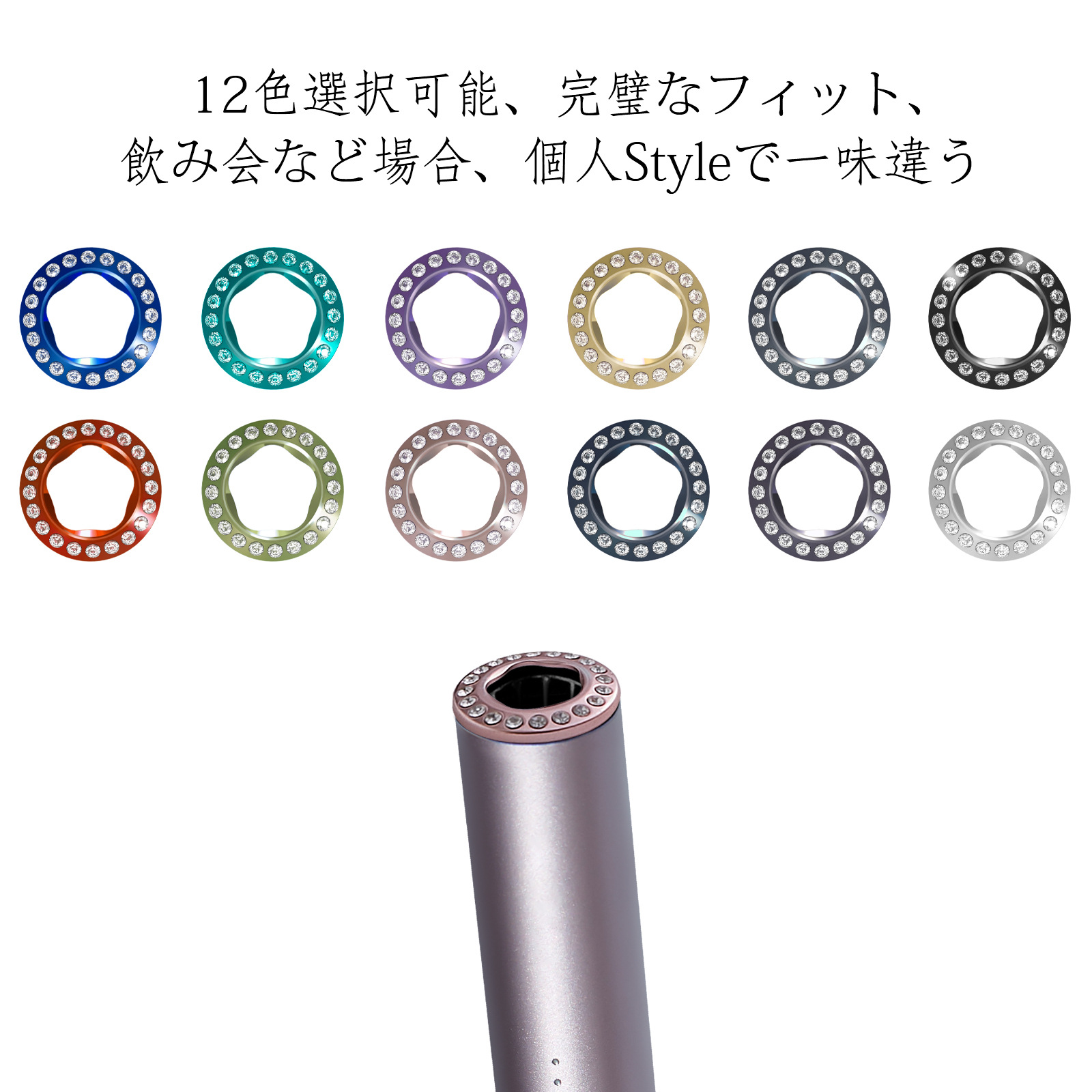 ILUMAPRIME上盖帽彩色戒指环套