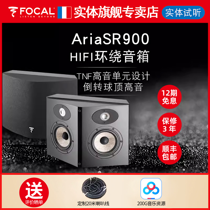 劲浪法国环绕hifi音响官方专卖店