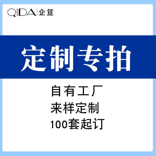 企笪食品厂服装自有工厂个性定制
