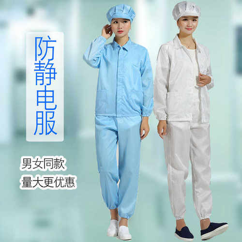 工作服防静电电子车间无尘食品服