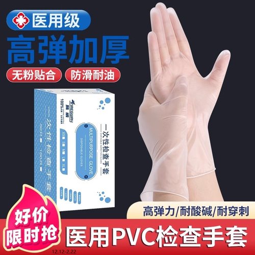 一次性医用pvc手套美容院按摩