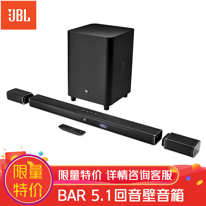 JBL BAR5.1 Home Theater Sound Package household television loudspeaker box Bluetooth Whispering Gallery Wireless surroundin the Audio appliances , Sound whispering gallery  category - from Buy2taobao.com to provide professional Taobao agent buy service