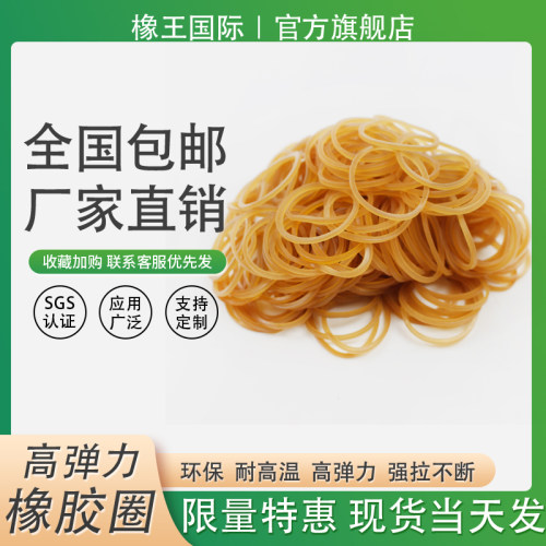 一次性皮筋圈橡王国际黄色耐用