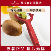 维氏削皮刀厨房专用不锈钢土豆水果家用刮皮刀瑞士军刀刨刀削皮器