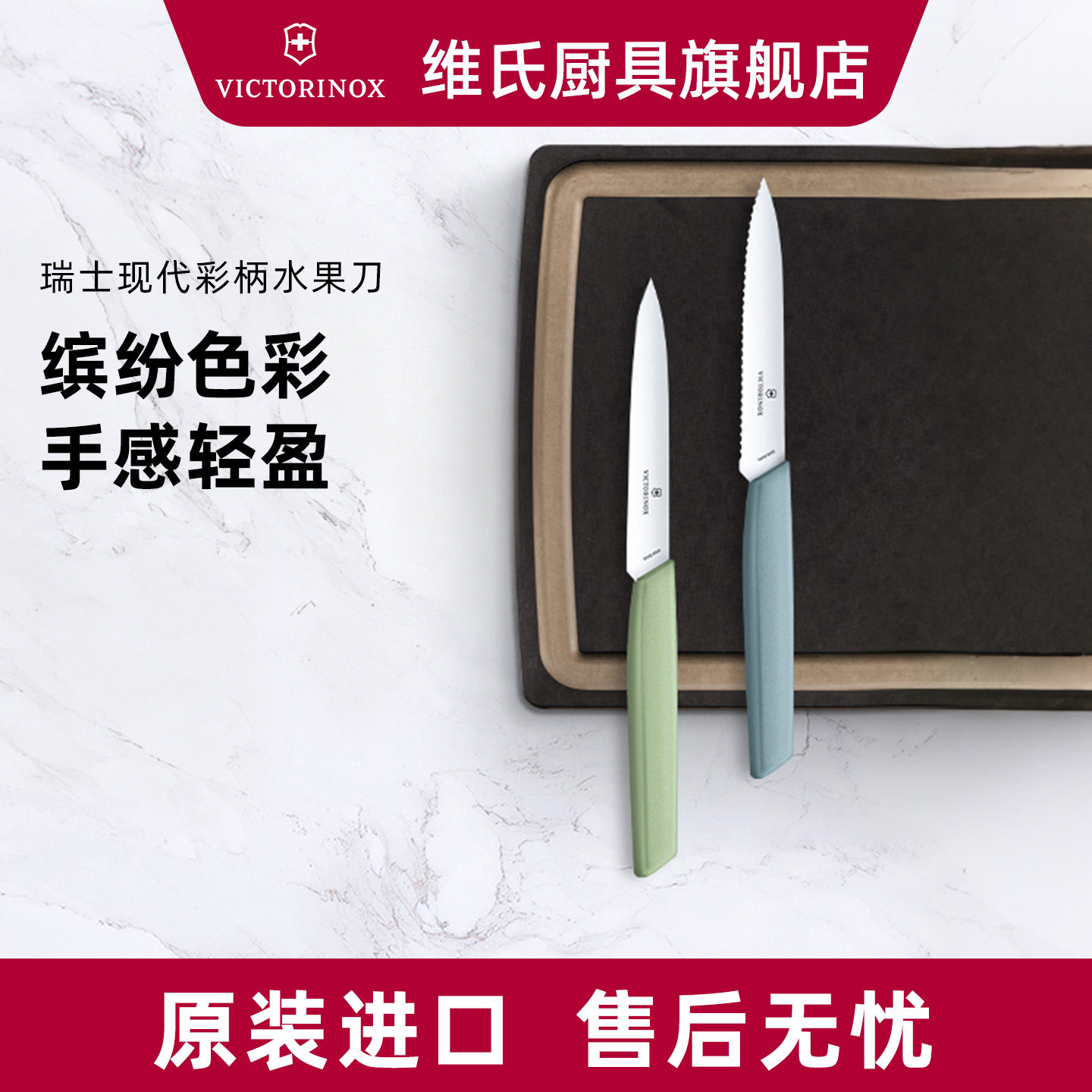 维氏Victorinox瑞士军刀厨房专用家用削皮刀不锈钢锯齿果蔬水果刀