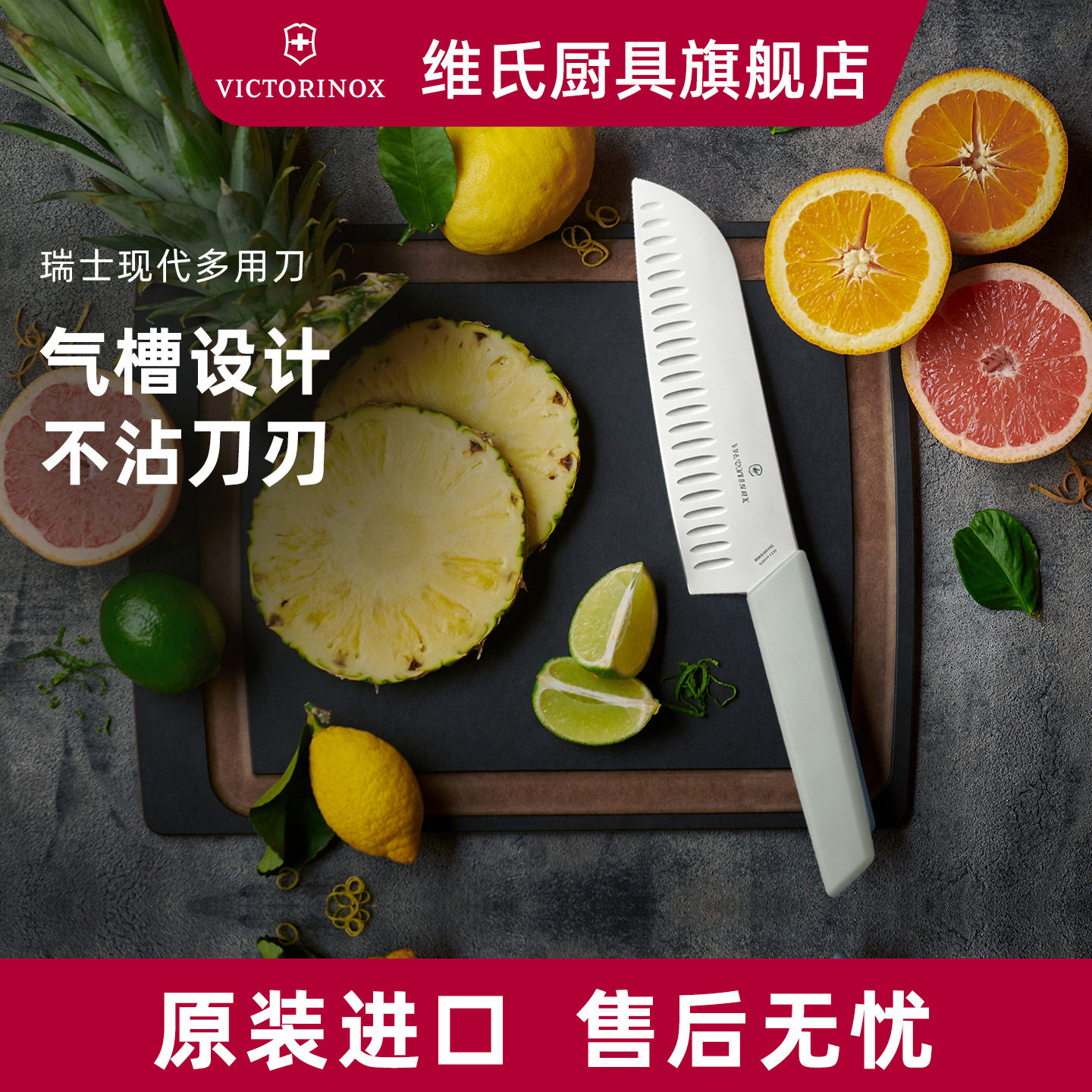 维氏Victorinox三德刀厨房专用多功能刀瑞士进口不锈钢菜刀主厨刀
