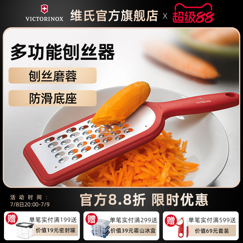 瑞士維氏進口神器家用不銹鋼廚房