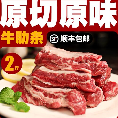 新鲜牛肋条去骨肋条烧烤烤肉食材
