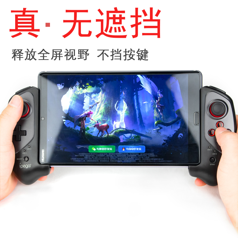 券后228.00元平板吃鸡神器蓝牙华为四指辅助手柄