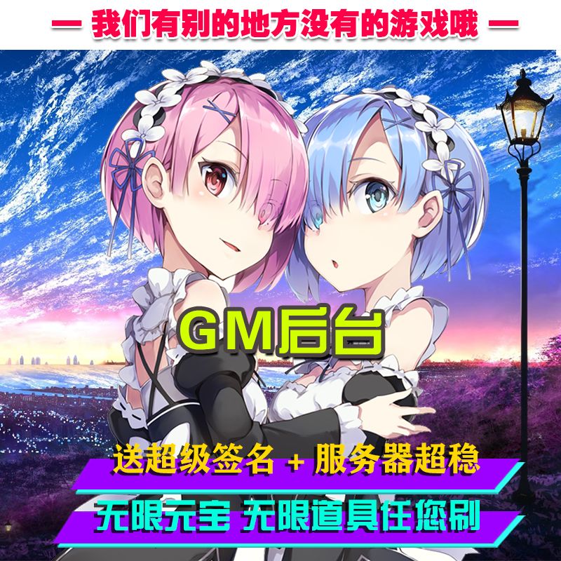 gm后台游戏包站安卓苹果游戏内购破解ios无限钻石元宝仙侠卡牌传奇回合H5满VIP手机联网非单机版手游平台免费使用感如何?