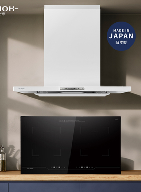 日本进口FUJIOH富士帝油烟分离抽油烟机电磁炉组合CL260E+FH380ID