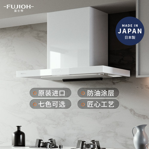 日本进口大吸力吸油烟机