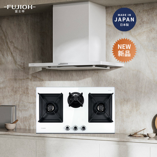 富士帝日本进口吸油烟机白色顶吸套装烟灶组合三眼灶JR618C+FH700