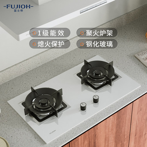 富士帝嵌入式燃气灶双眼灶