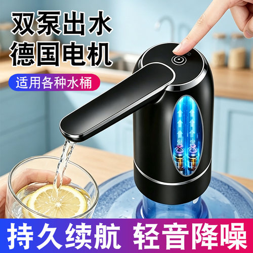 电动抽水器桶装水压水器折叠饮水机出水器纯净矿泉水通抽水吸水泵