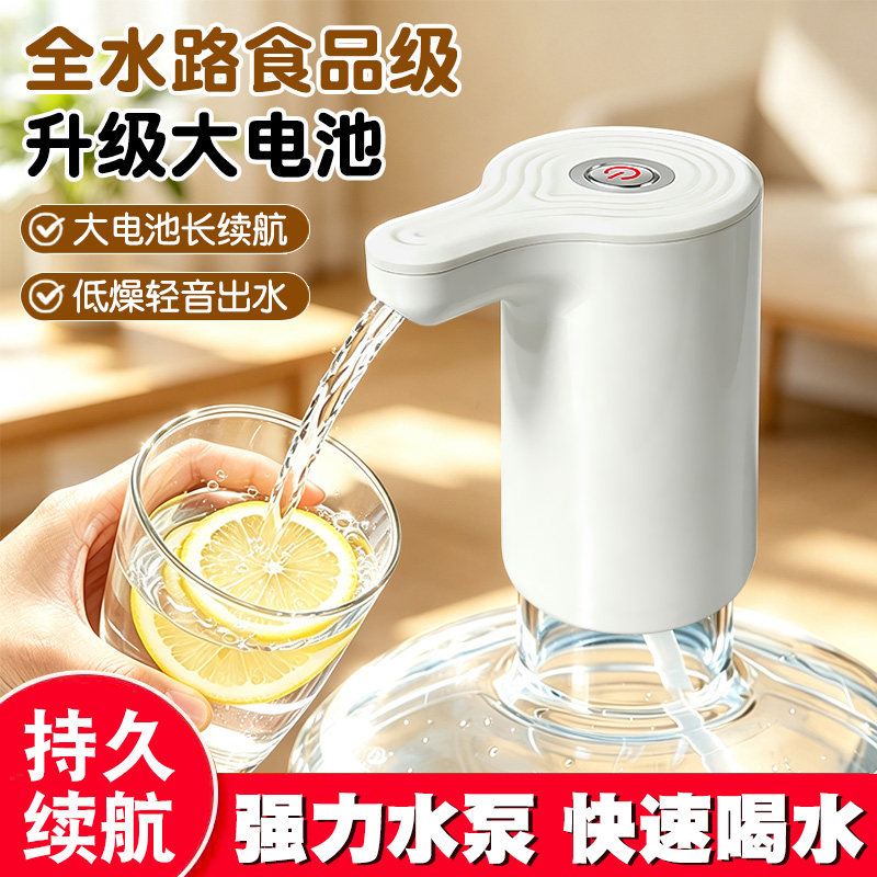 电动抽水器桶装水压水器折叠饮水机出水器纯净矿泉水通抽水吸水泵图片