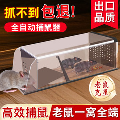 老鼠扑捉器老鼠笼全自动超强高效家用室内捉灭抓新型智能捕鼠神器