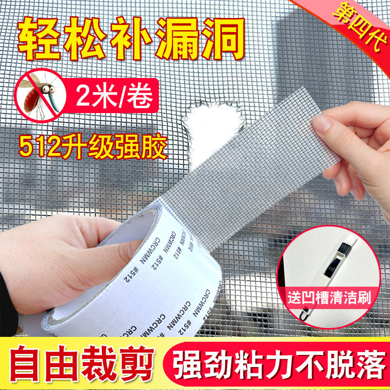 防蚊虫纱窗修补贴胶带补洞贴补纱窗网大破洞家用自粘神器魔术贴