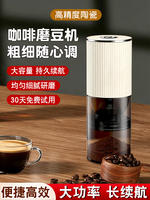 Electric coffee grinder, household small hand-cranked coffee bean grinder, portable fully automatic grinder, hand coffee grinder thumbnail 4