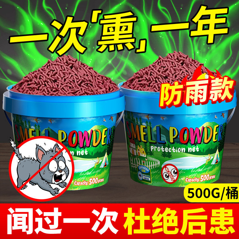 驱猫室外长效驱猫药粉专业除赶神器汽车专用强力防野猫禁区喷雾剂