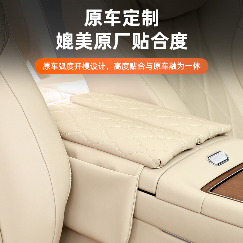 问界M7M8M9五六座扶手箱套皮革中央储物增高垫收纳内饰车用品配件