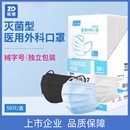 振德医疗一次性医用外科三层灭菌级口罩医生专用50只成人官方正品